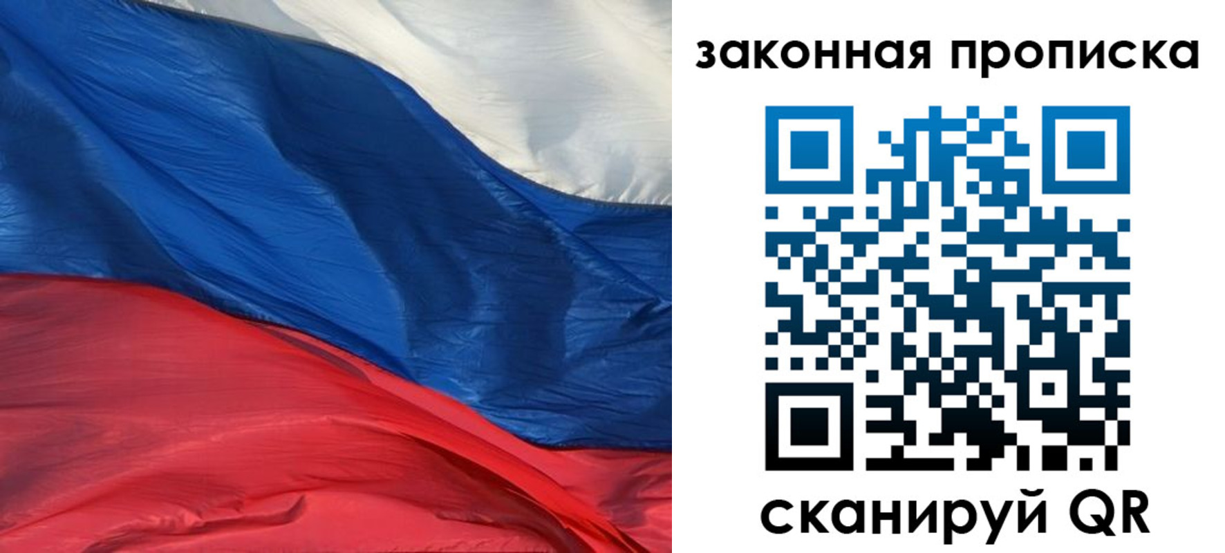прописка в Кудрово