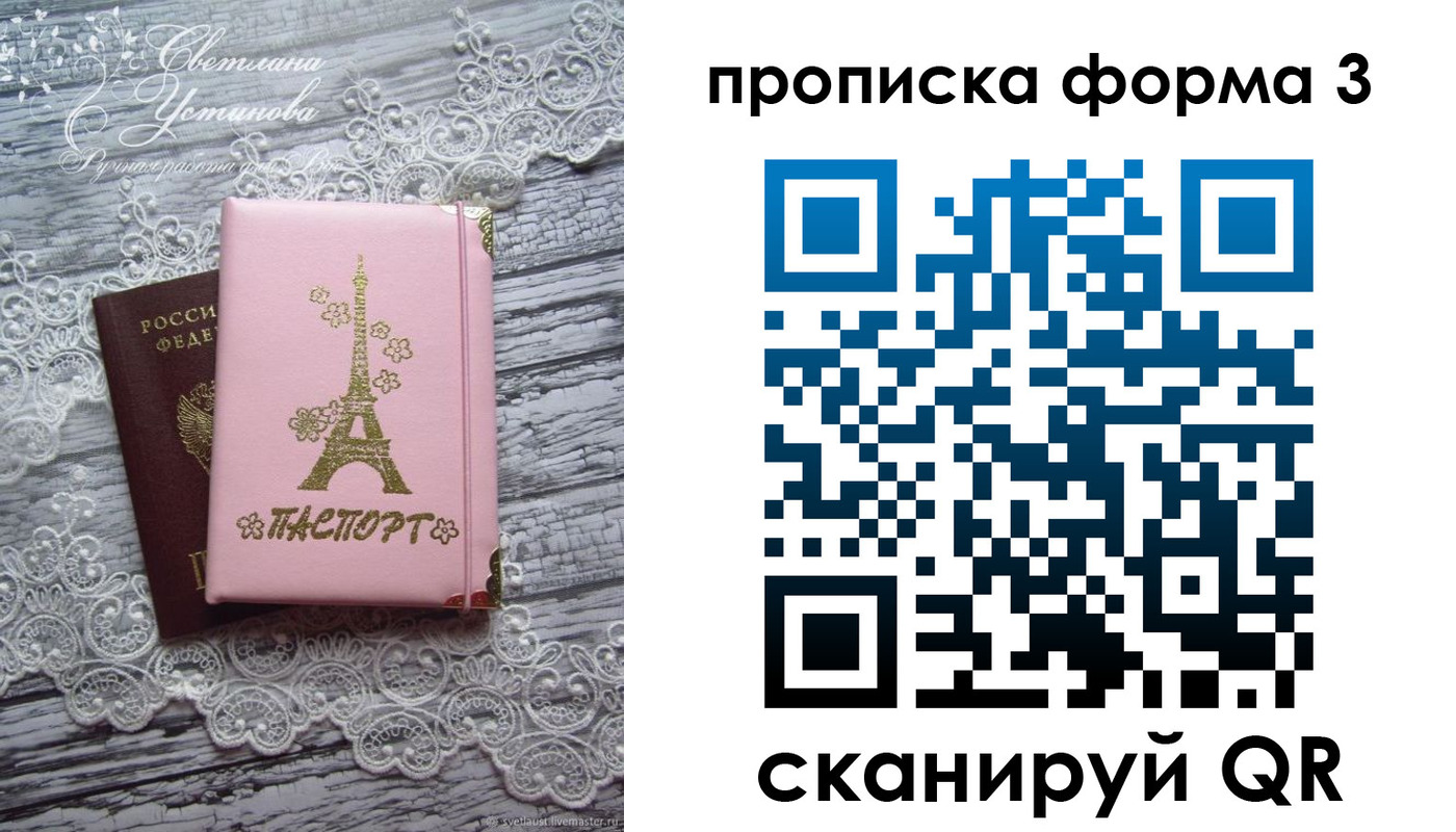 прописка гарантия в Кудрово