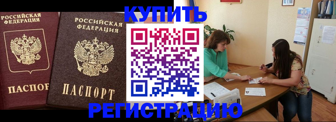 временная регистрация гарантия в Кудрово