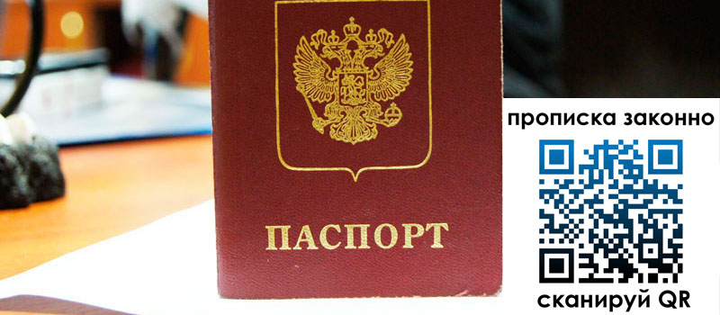 прописка в Кудрово прописка в Кудрово